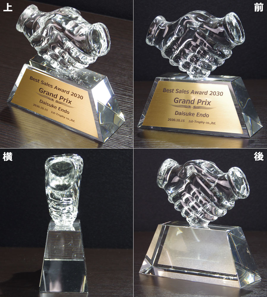 クリスタルトロフィー