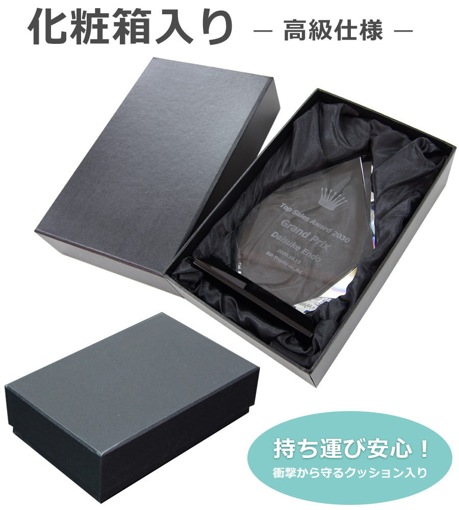 特注トロフィー