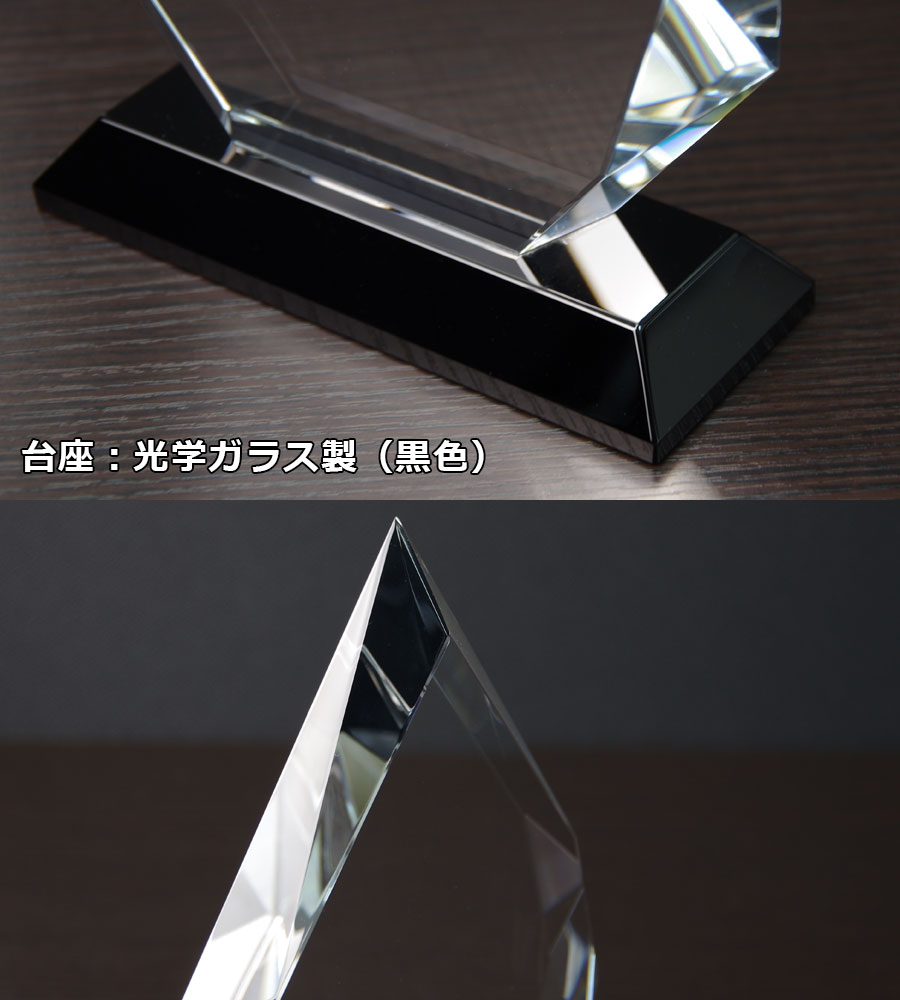 特注トロフィー