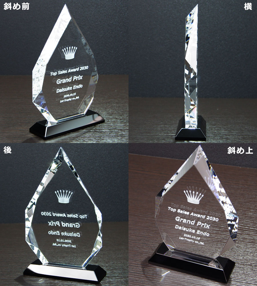 特注トロフィー