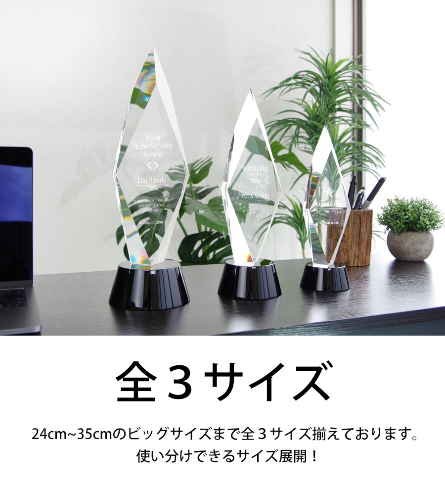 特注トロフィー