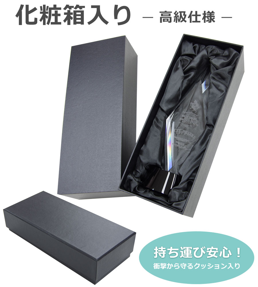 特注トロフィー