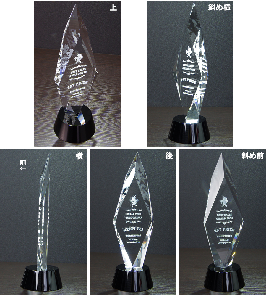 特注トロフィー