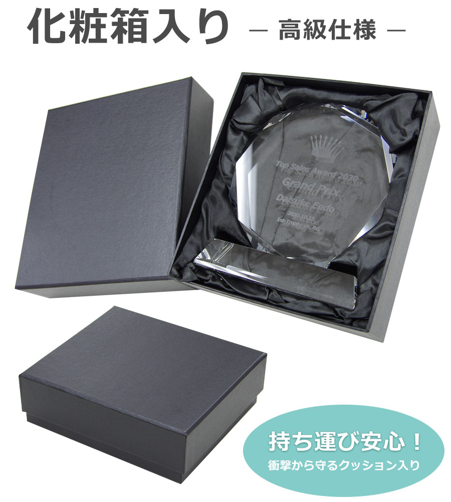 特注トロフィー