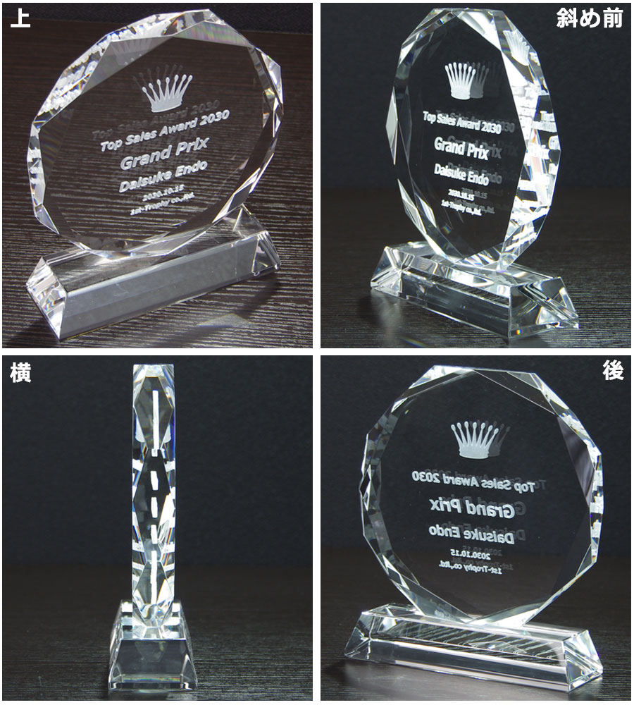 クリスタルトロフィー 内部レーザー彫刻《XC-L-0136》(高さ：18.0cm 幅