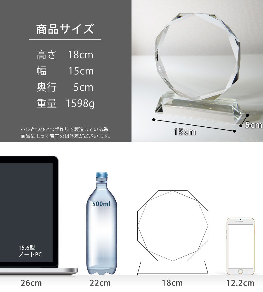 特注トロフィー