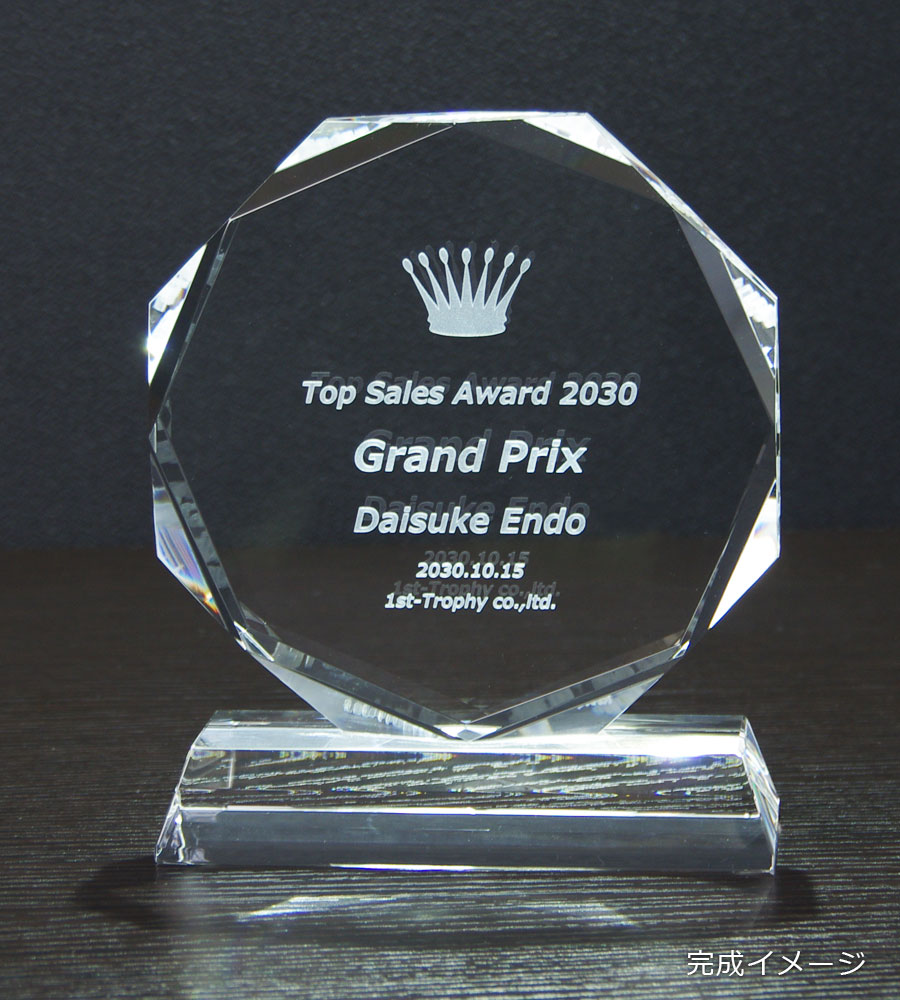 特注トロフィー