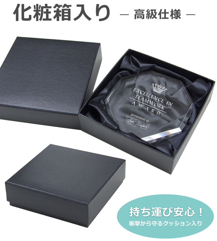 特注トロフィー