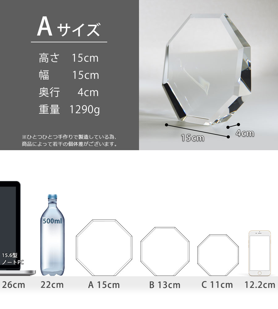 クリスタルトロフィー フルカラー印刷《XC-C-0141_Aサイズ》(高