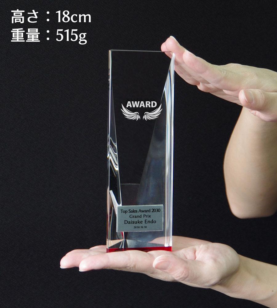 クリスタルトロフィー