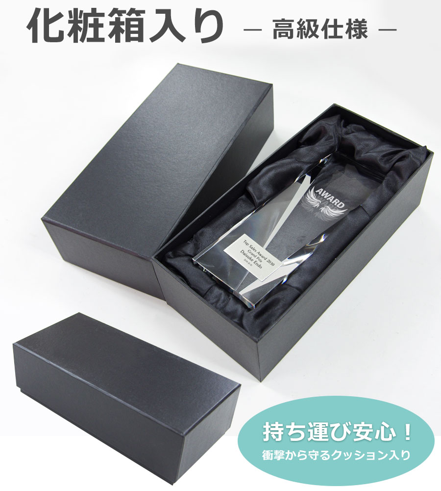 クリスタルトロフィー AWARDロゴ+プレート《XC-PL-0143_Cサイズ》(高さ