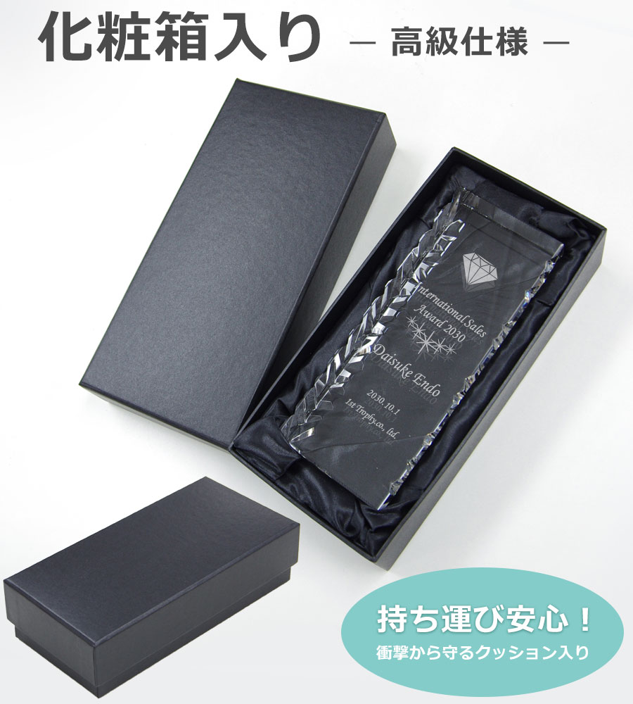 特注トロフィー