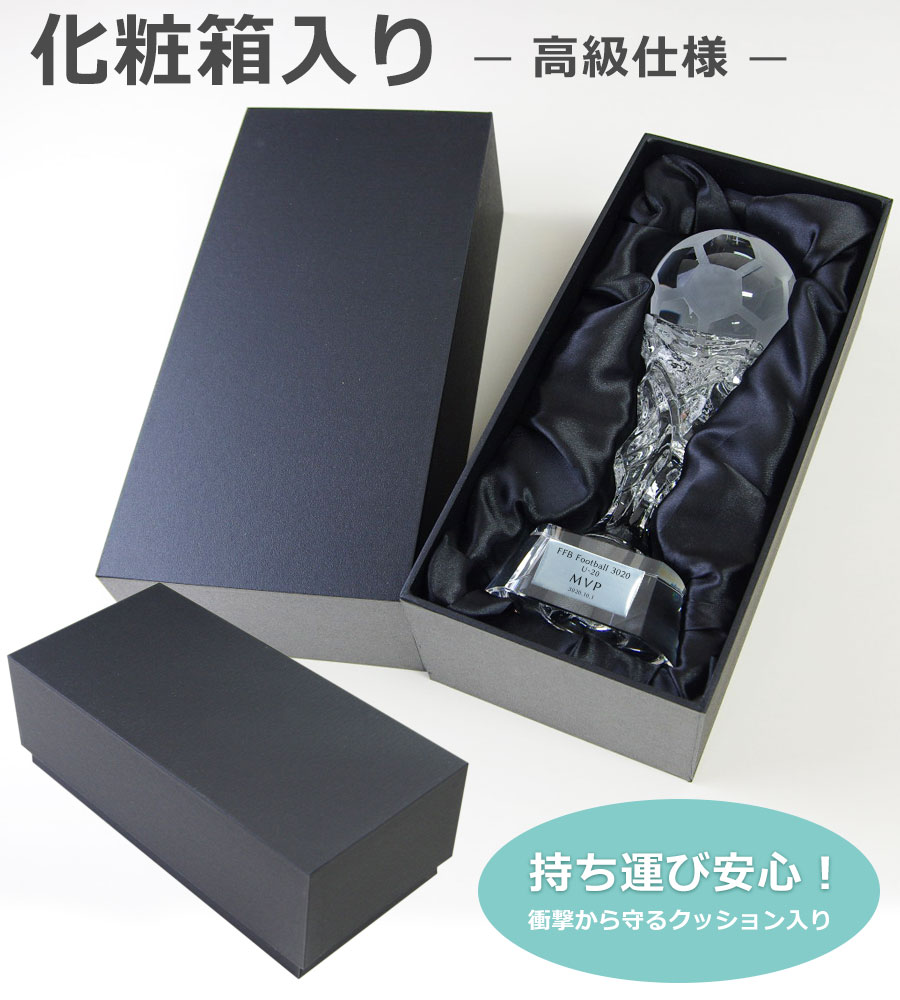 クリスタルトロフィー