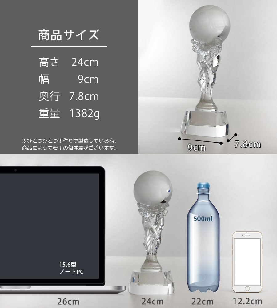 クリスタルトロフィー《XC-PO-0146-Football》(高さ：24.0cm 幅：9.0cm