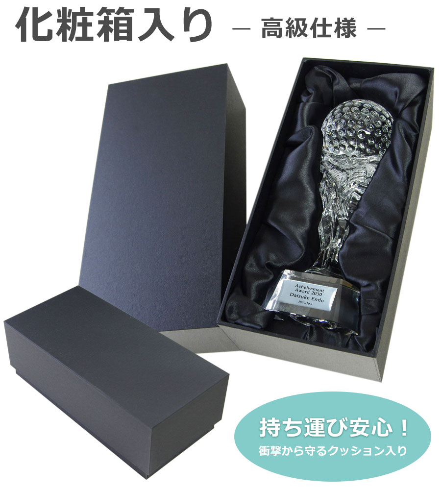 クリスタルトロフィー