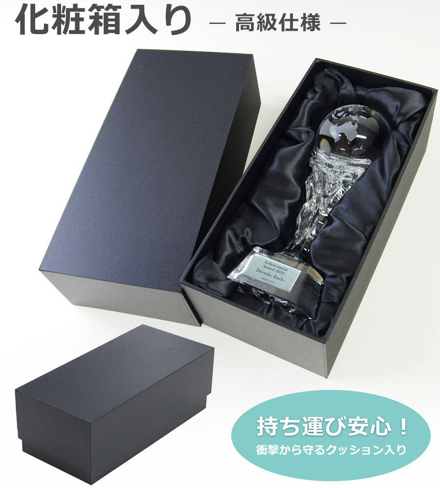 特注トロフィー