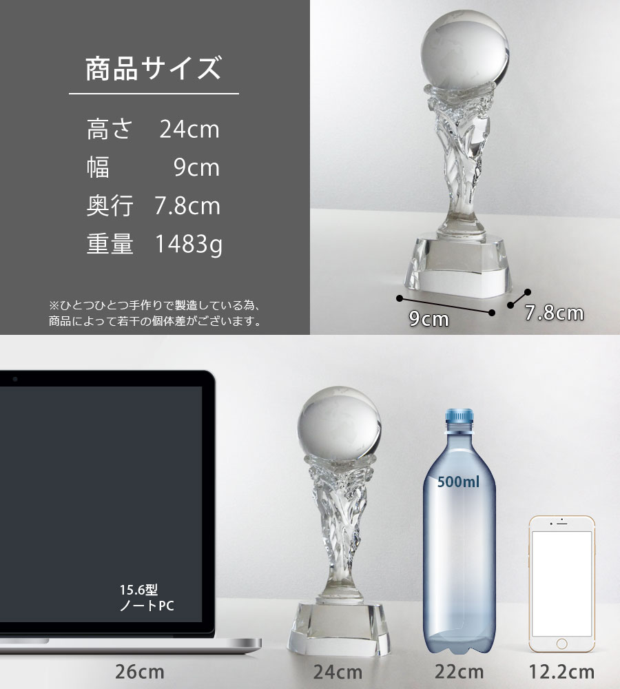 特注トロフィー