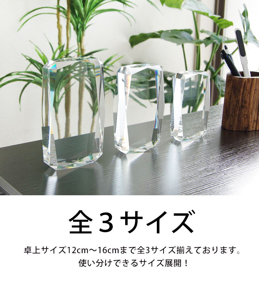 特注トロフィー