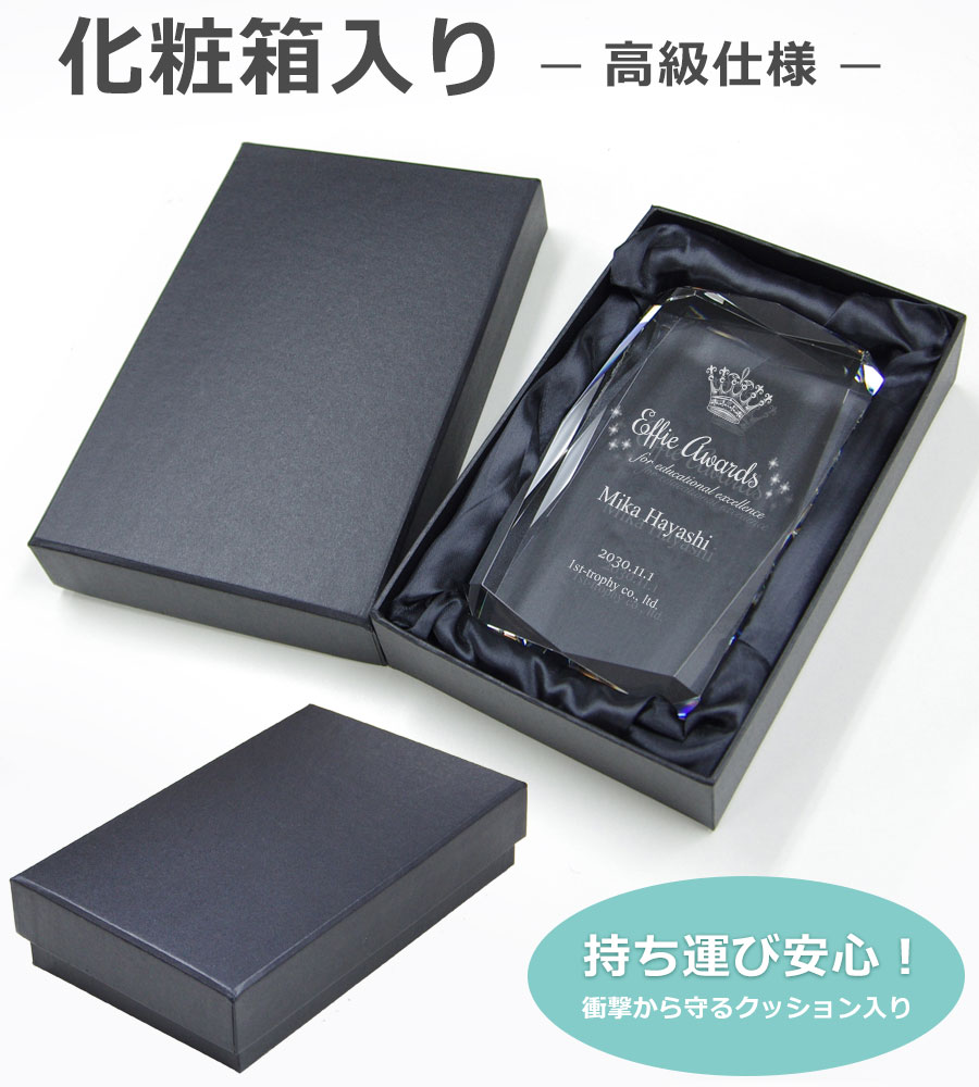 特注トロフィー