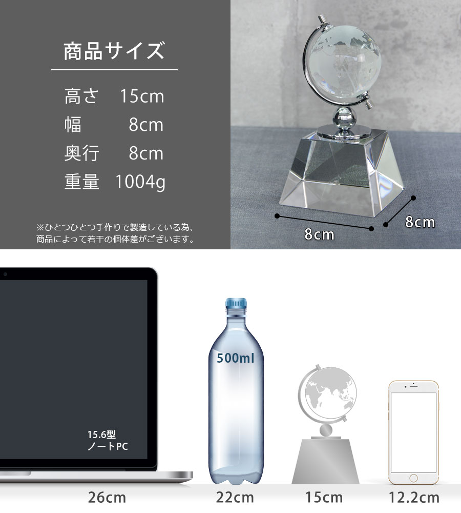 クリスタルトロフィー