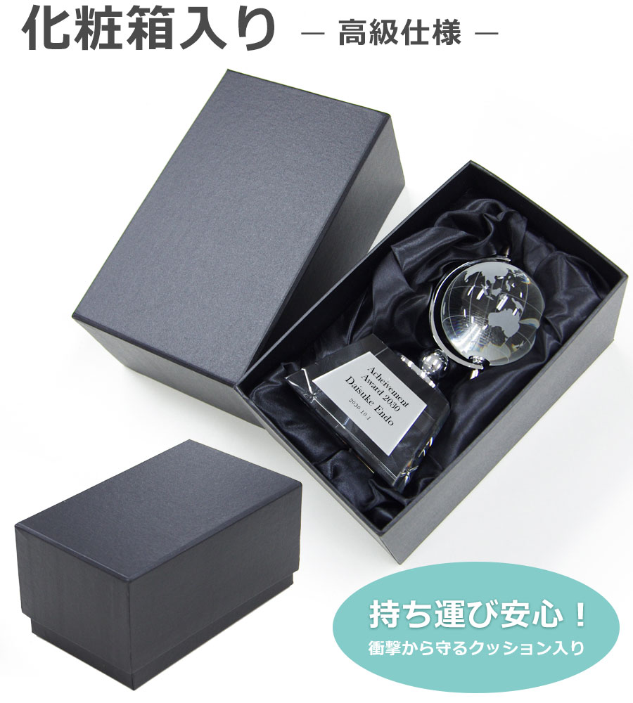 クリスタルトロフィー