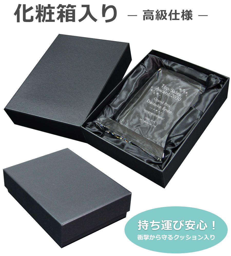 特注トロフィー