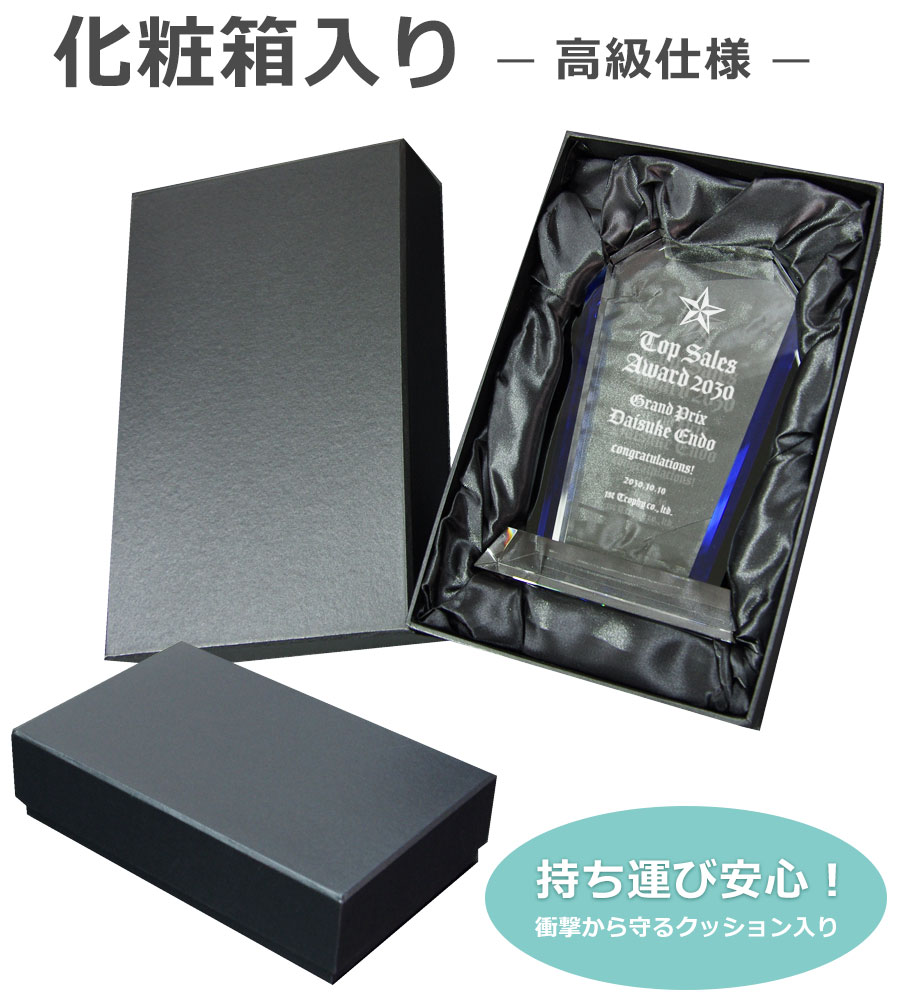 特注トロフィー