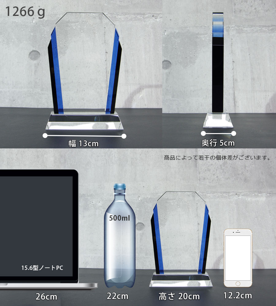 特注トロフィー