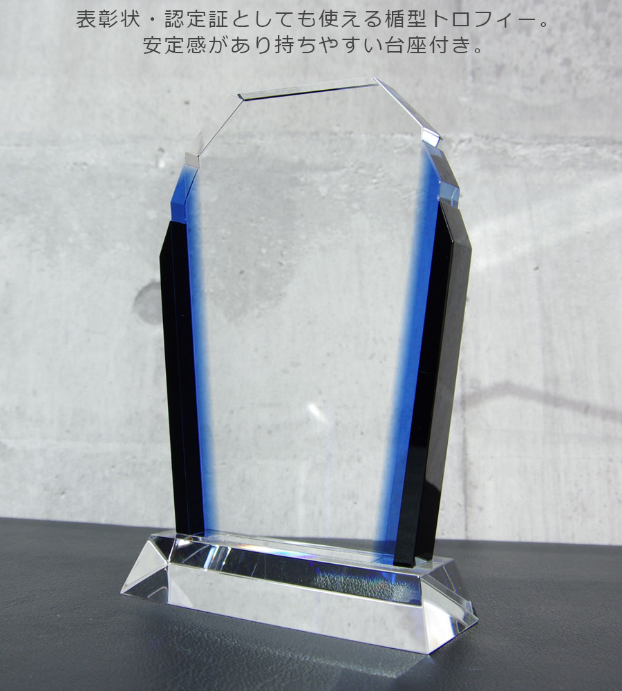 特注トロフィー