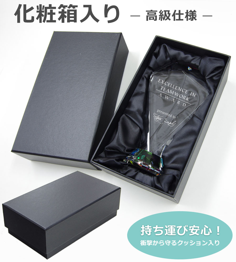 特注トロフィー