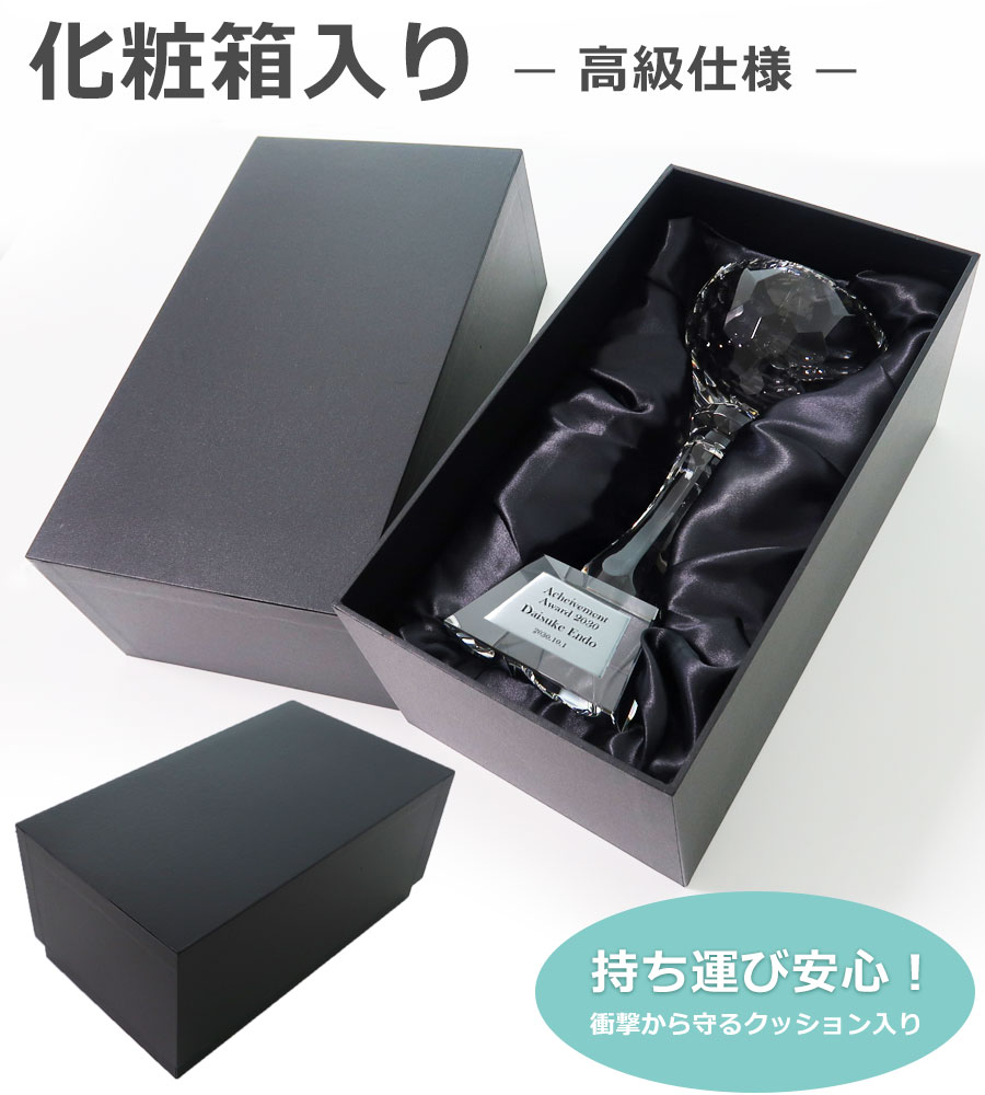 クリスタルトロフィー