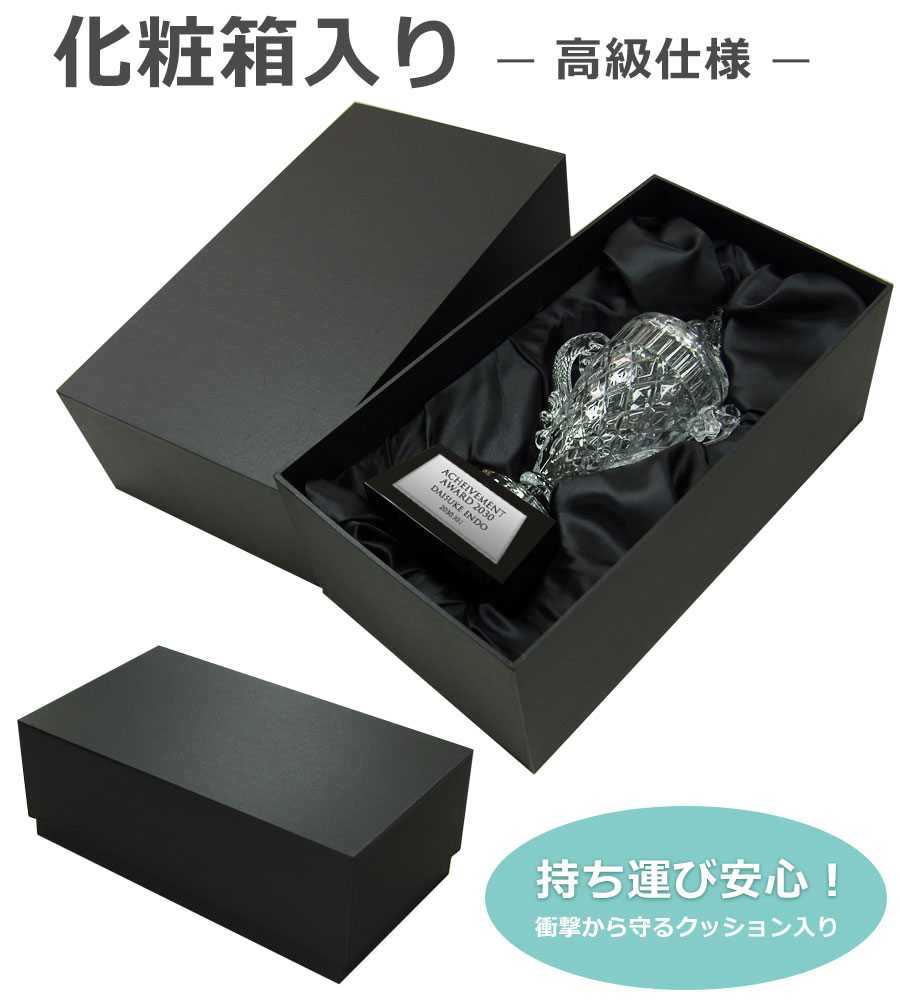 クリスタルトロフィー