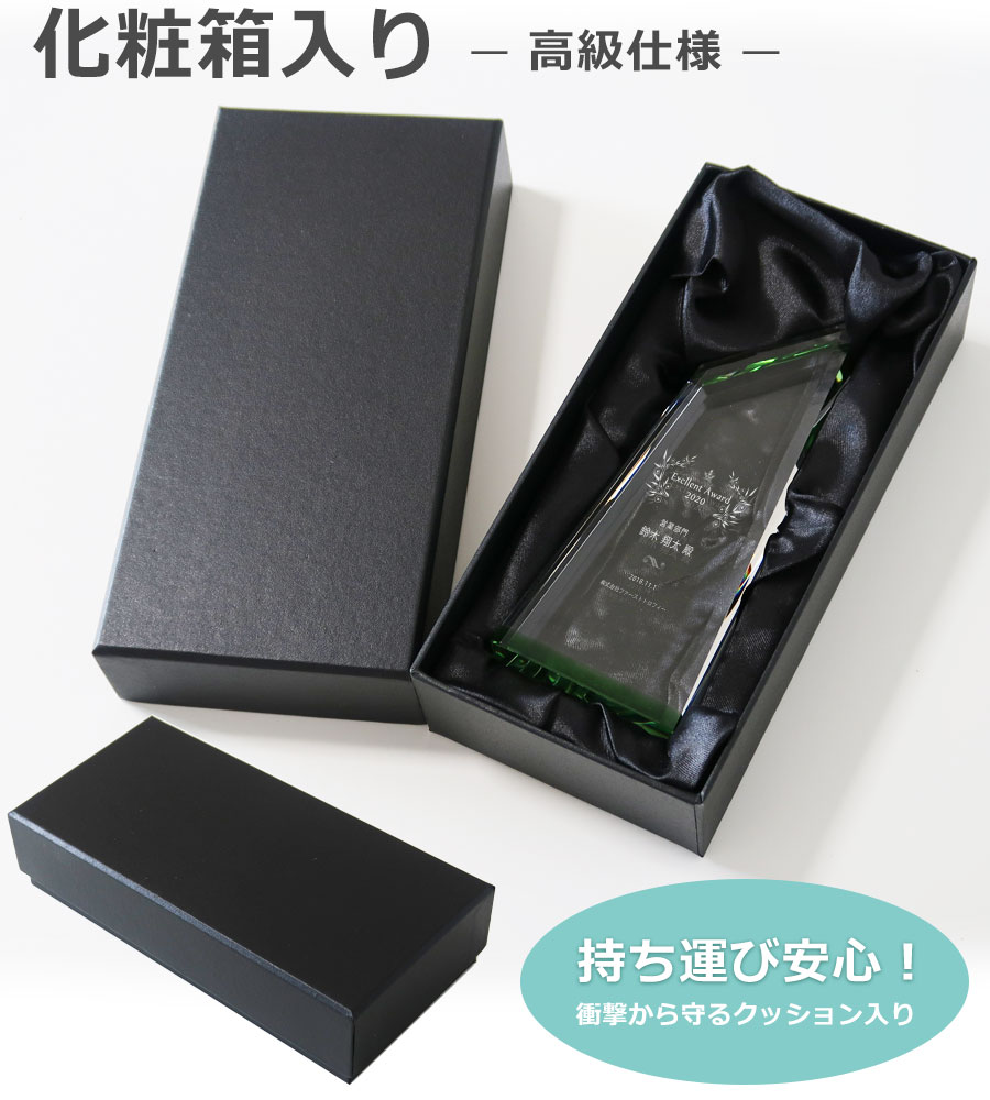 特注トロフィー