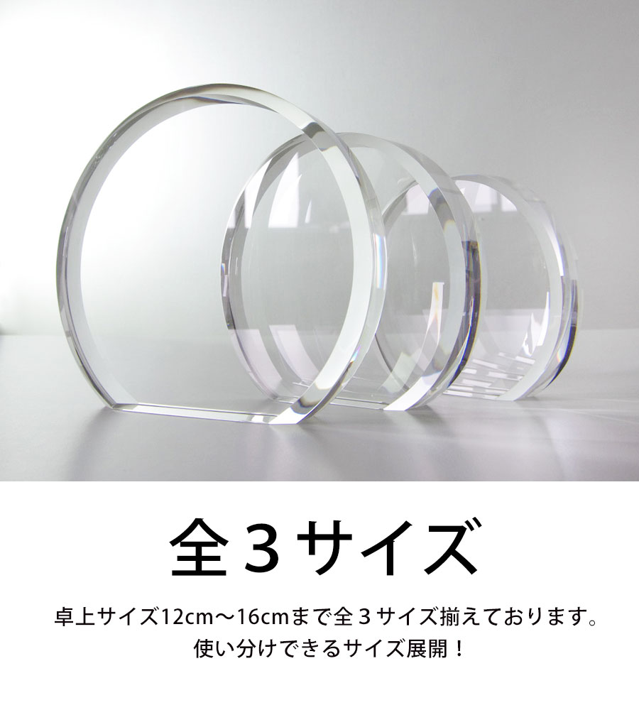 特注トロフィー