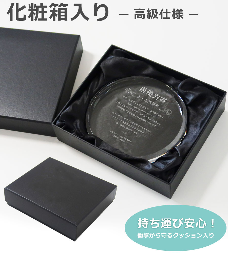 特注トロフィー