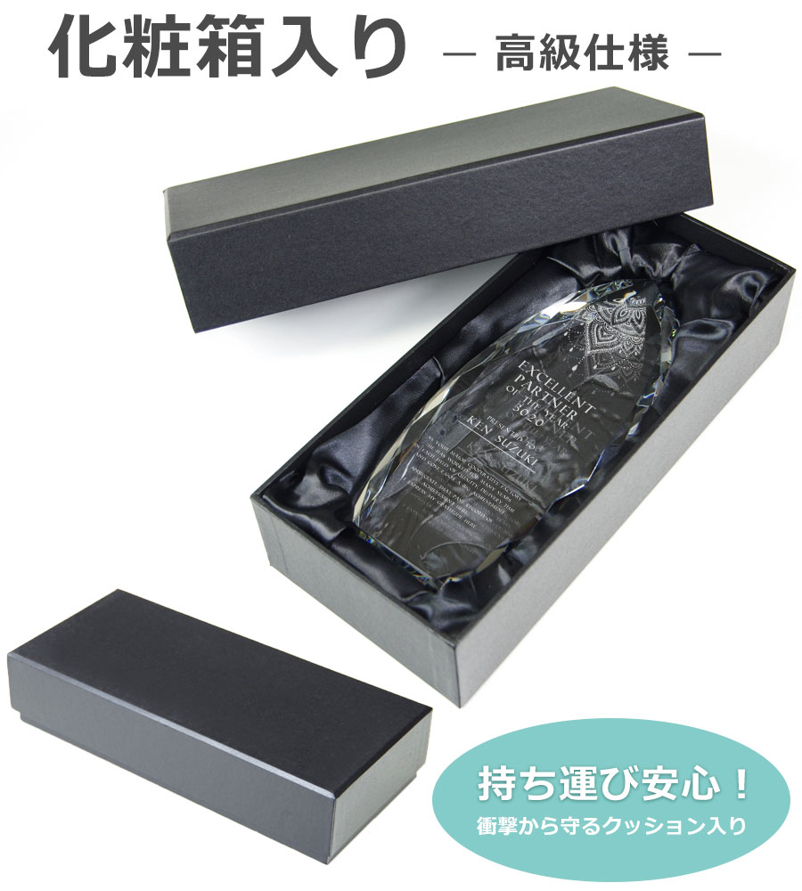 特注トロフィー