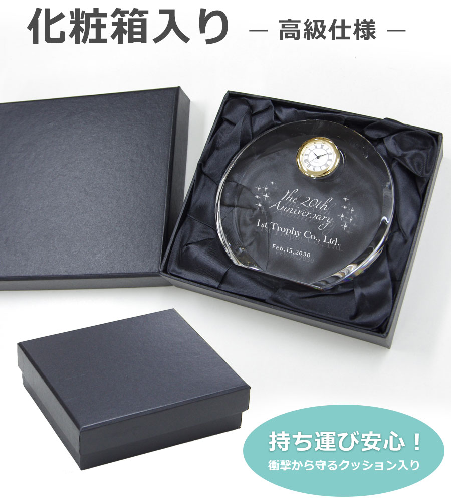 特注トロフィー