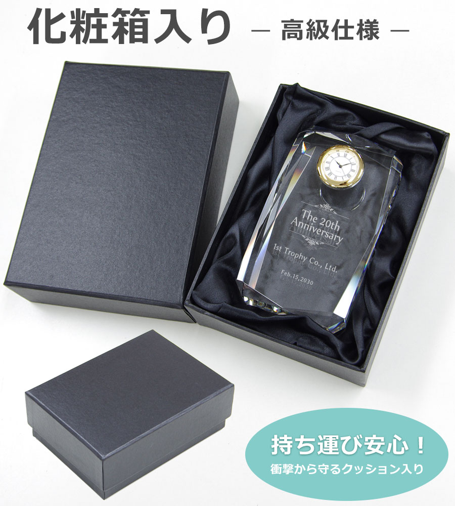 特注トロフィー