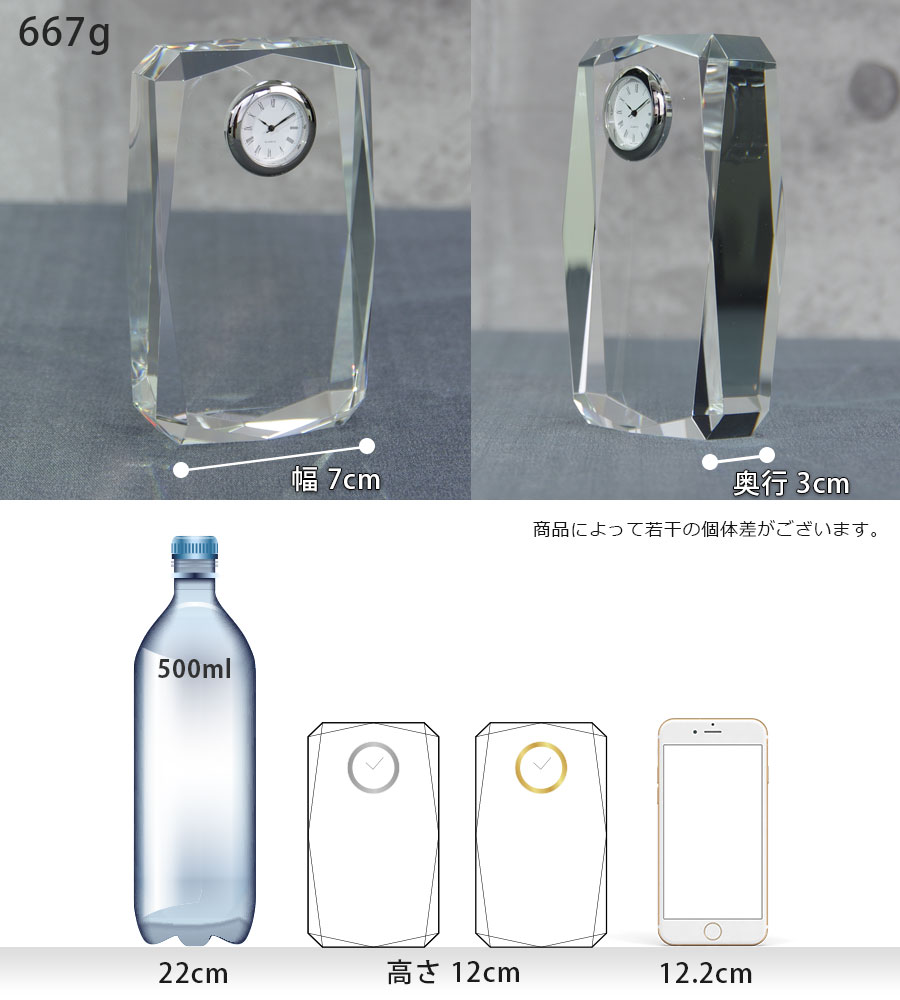 特注トロフィー