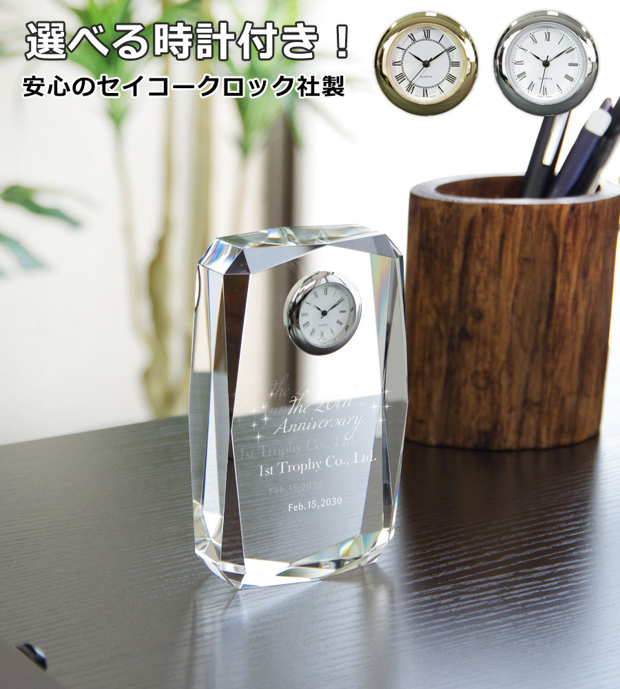 特注トロフィー