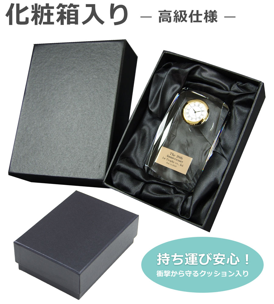 クリスタルトロフィー
