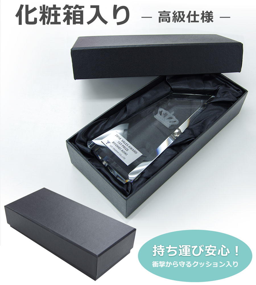 クリスタルトロフィー 選べるロゴ《XC-PL-0108_Cサイズ》(高さ：18.0cm