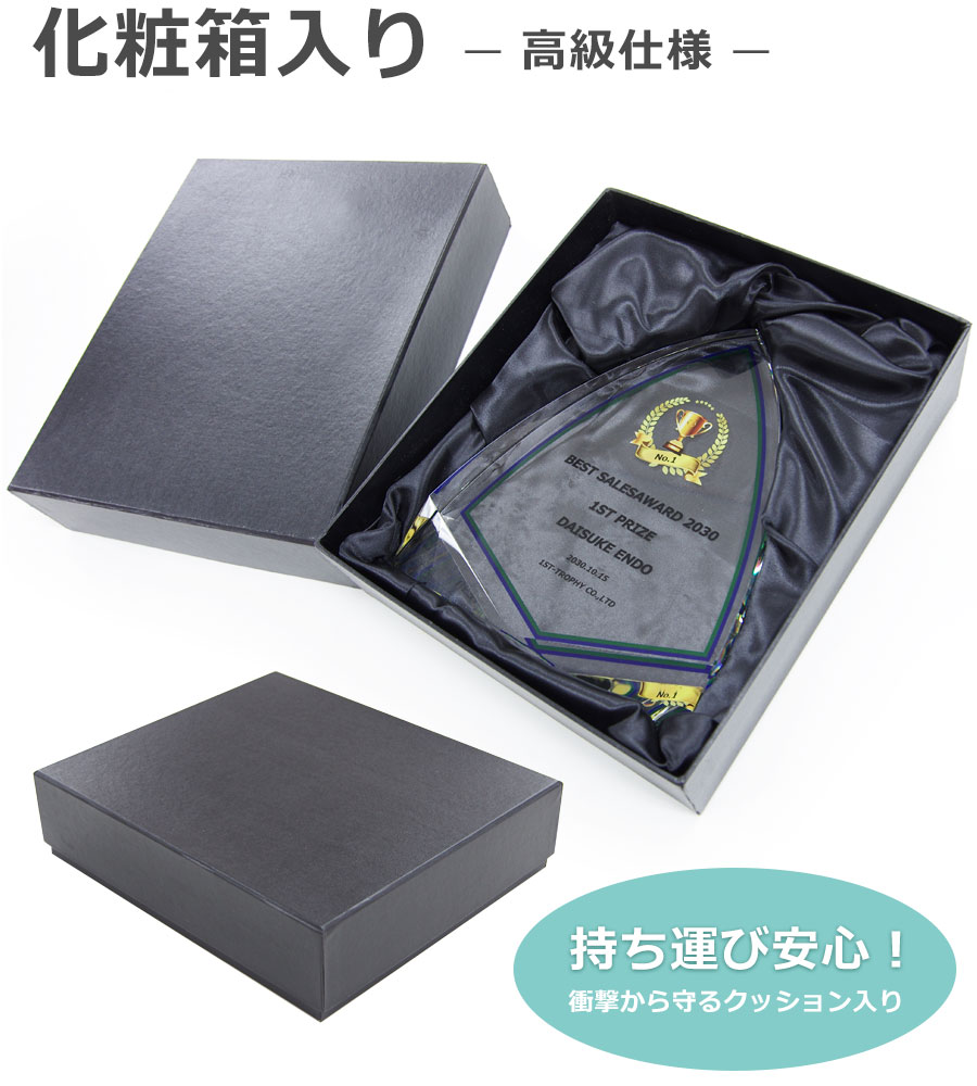 特注トロフィー