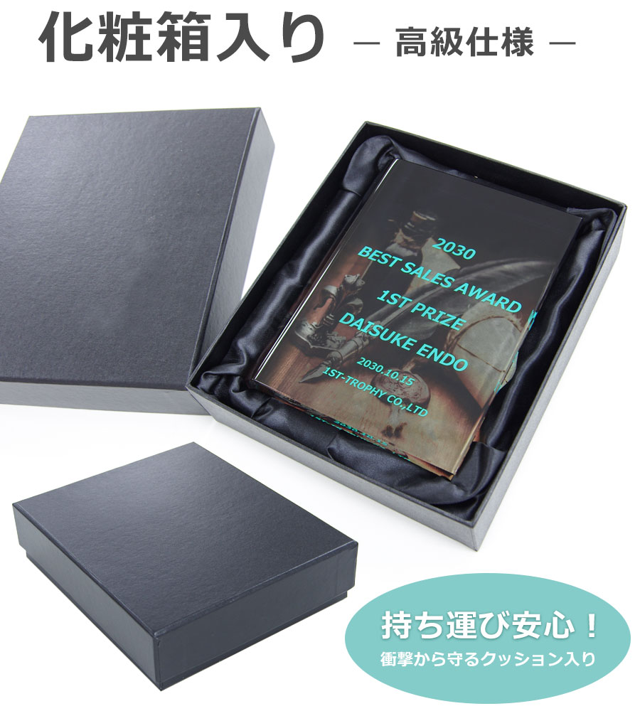 特注トロフィー