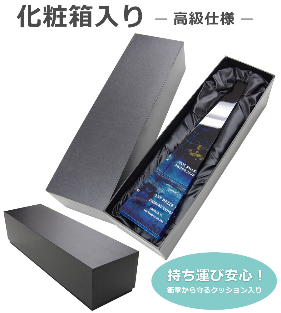 特注トロフィー