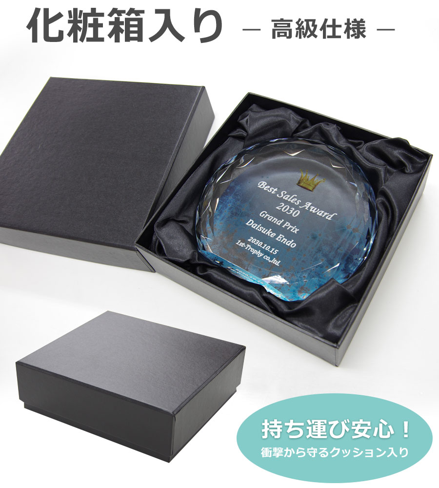 特注トロフィー