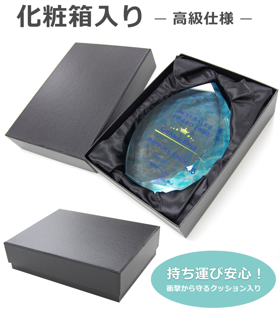 特注トロフィー