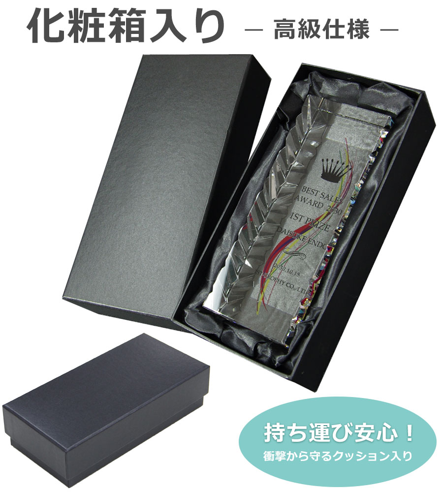 特注トロフィー