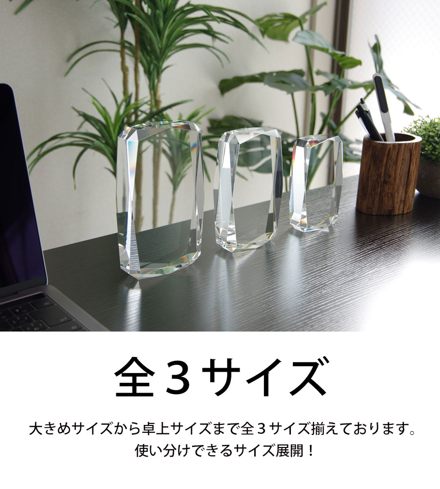 特注トロフィー