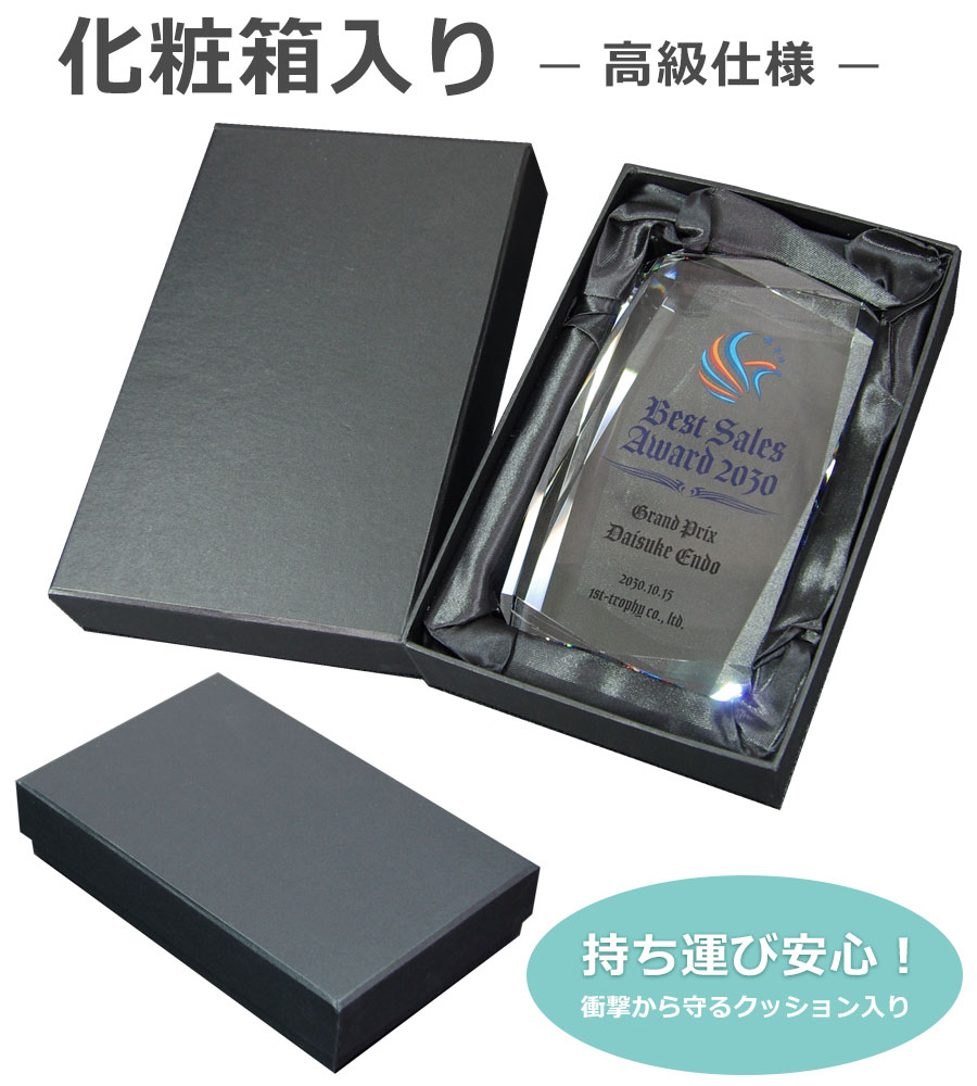 特注トロフィー